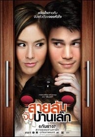 สายลับจับบ้านเล็ก (2007) The Bedside Detective