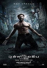 The-Wolverine-1