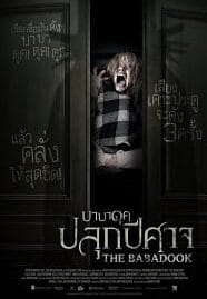 The Babadook (2014) บาบาดุค ปลุกปีศาจ