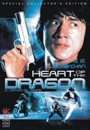 Heart of Dragon (1985) สองพี่น้องตระกูลบิ๊ก