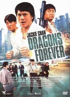 Dragons Forever (1988) มังกรหนวดทอง