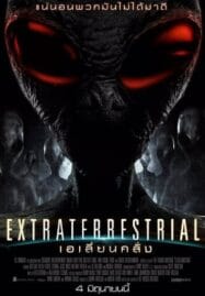 Extraterrestrial (2015) เอเลี่ยนคลั่ง