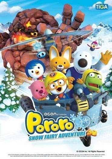 Pororo Snow Fairy Adventure (2015) โพโรโระ เดอะมูวี่ ภาค มหัศจรรย์ดินแดนหิมะ