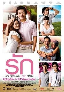 An Ordinary Love Story (2012) รัก