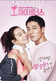 Oh My Venus ไม่อ้วนเอาเท่าไร
