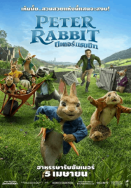 Peter Rabbit (2018) ปีเตอร์ แรบบิท