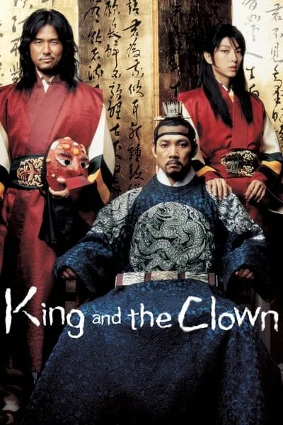 King and the Clown (2005) กบฏรักจอมแผ่นดิน