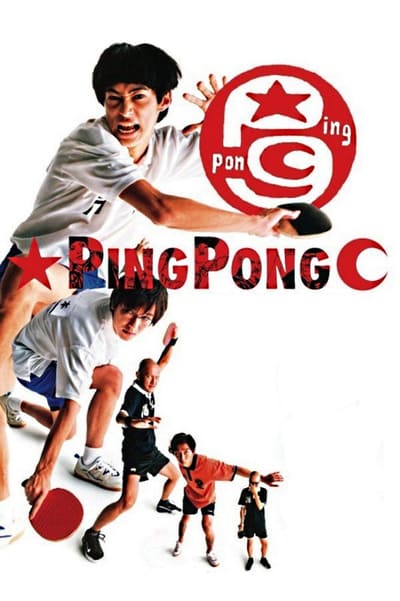 Ping Pong (2002) ปิงปอง ตบสนั่น วันหัวใจไม่ยอมแพ้