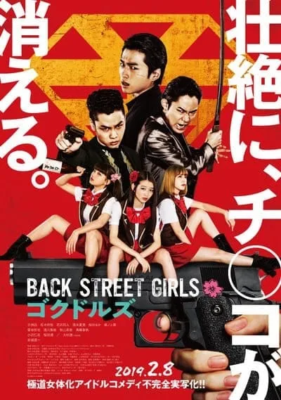 Back Street Girls: Gokudols (2019) ไอดอลสุดซ่า ป๊ะป๋าสั่งลุย