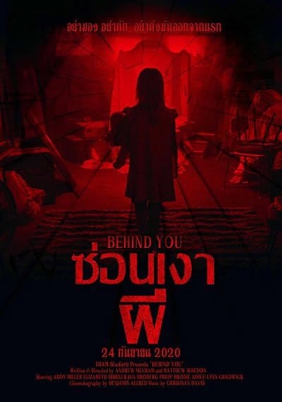 Behind You (2020) ซ่อนเงาผี