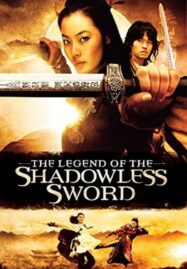Shadowless Sword (2005) ตวัดดาบให้มารมากราบ