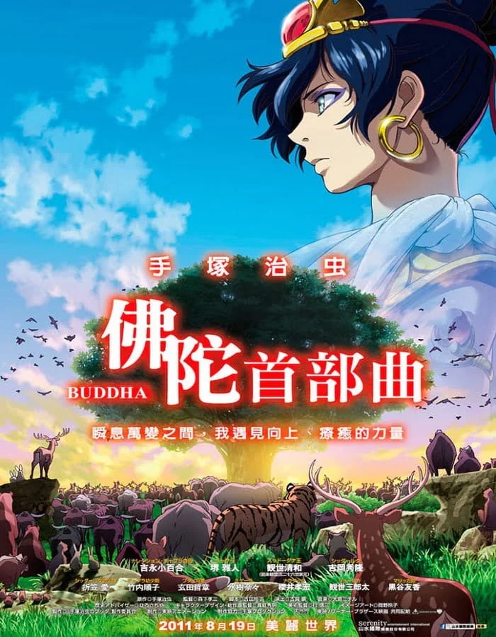 Tezuka Osamu no budda Akai sabaku yo Utsukushiku (2011) บุดดา เจ้าชายที่โลกไม่รัก