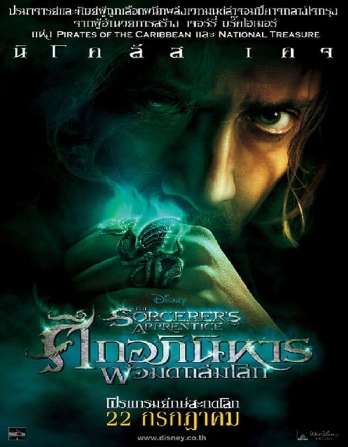 The Sorcerer’s Apprentice (2010) ศึกอภินิหารพ่อมดถล่มโลก