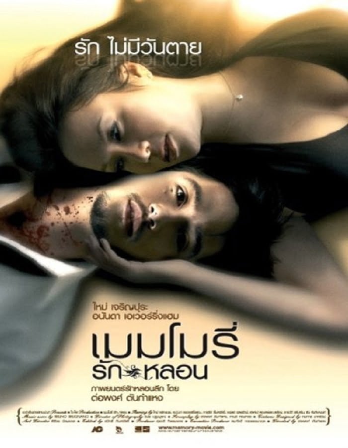 Memory (2008) เมมโมรี่ รักหลอน