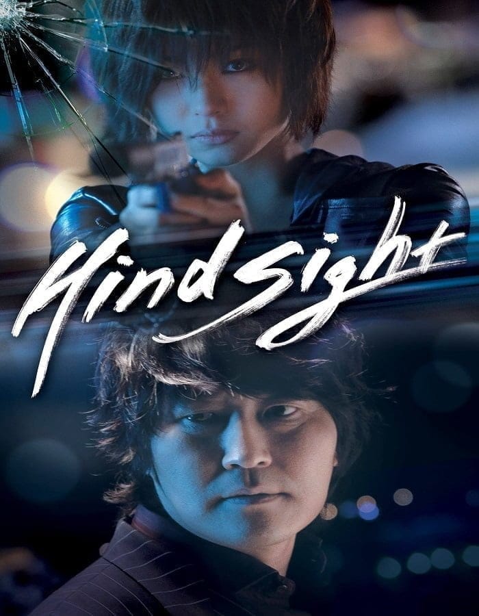 Hindsight (2011) สวยสังหารหักลำมาเฟีย