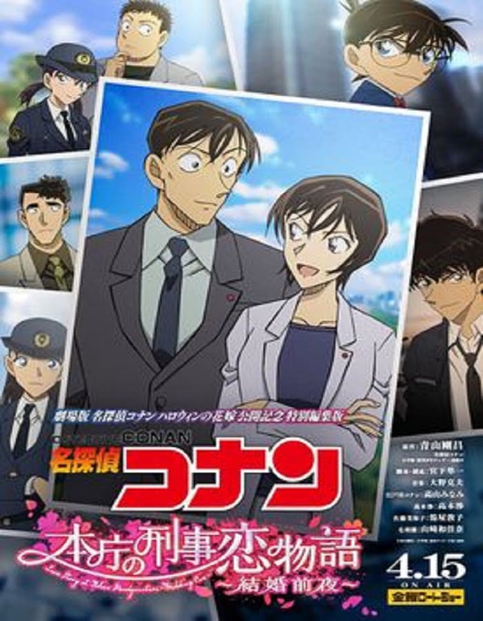 Detective Conan Love Story at Police Headquarters Wedding Eve (2022) ยอดนักสืบจิ๋วโคนัน นิยายรักตำรวจนครบาล คืนก่อนแต่งงาน