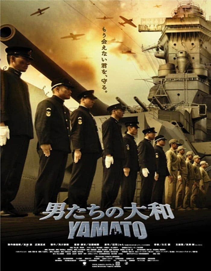 Yamato (2005) ยามาโต้ พิฆาตยุทธการ