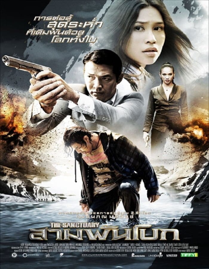 The Sanctuary (2009) สามพันโบก