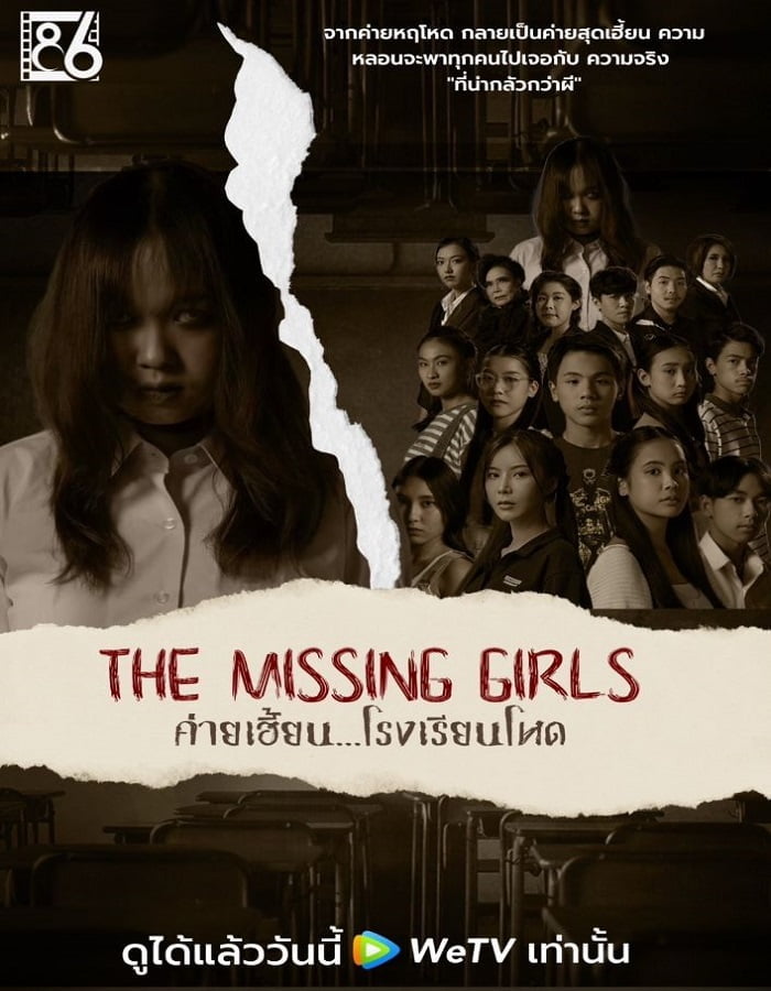 The Missing Girls (2023) ค่ายเฮี้ยน...โรงเรียนโหด - Movie234
