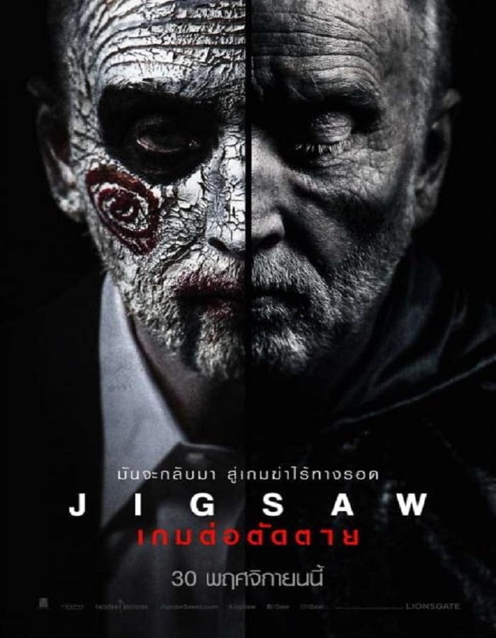 Jigsaw (2017) เกมตัดต่อตาย 8