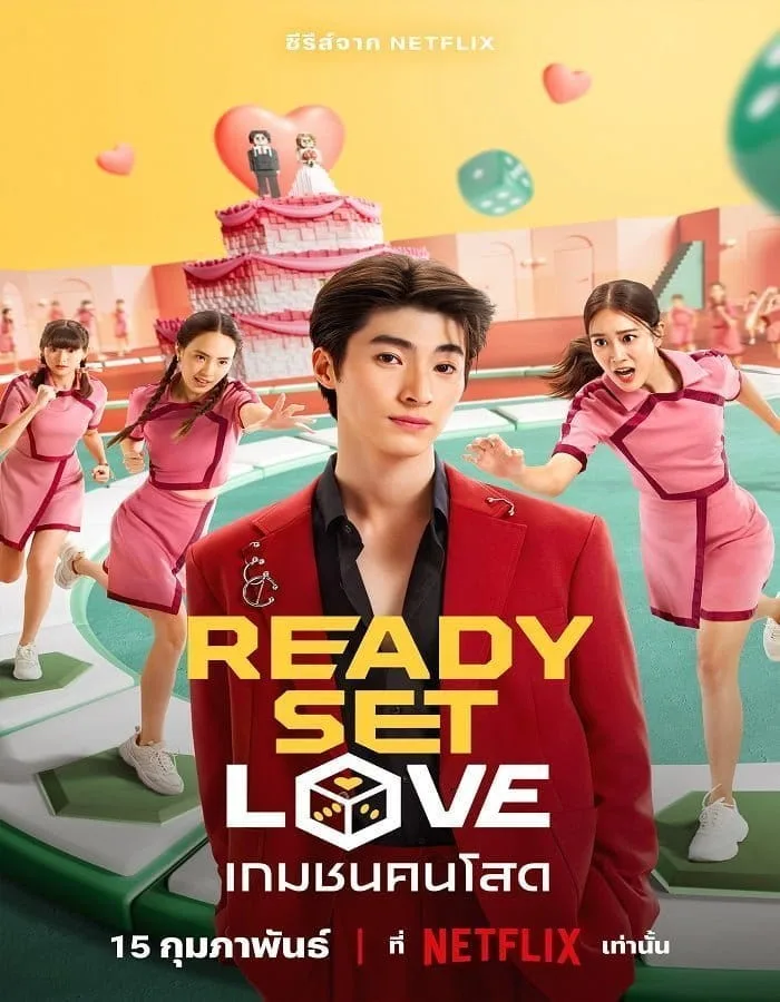 Ready Set Love Season 1 (2024) เกมชนคนโสด