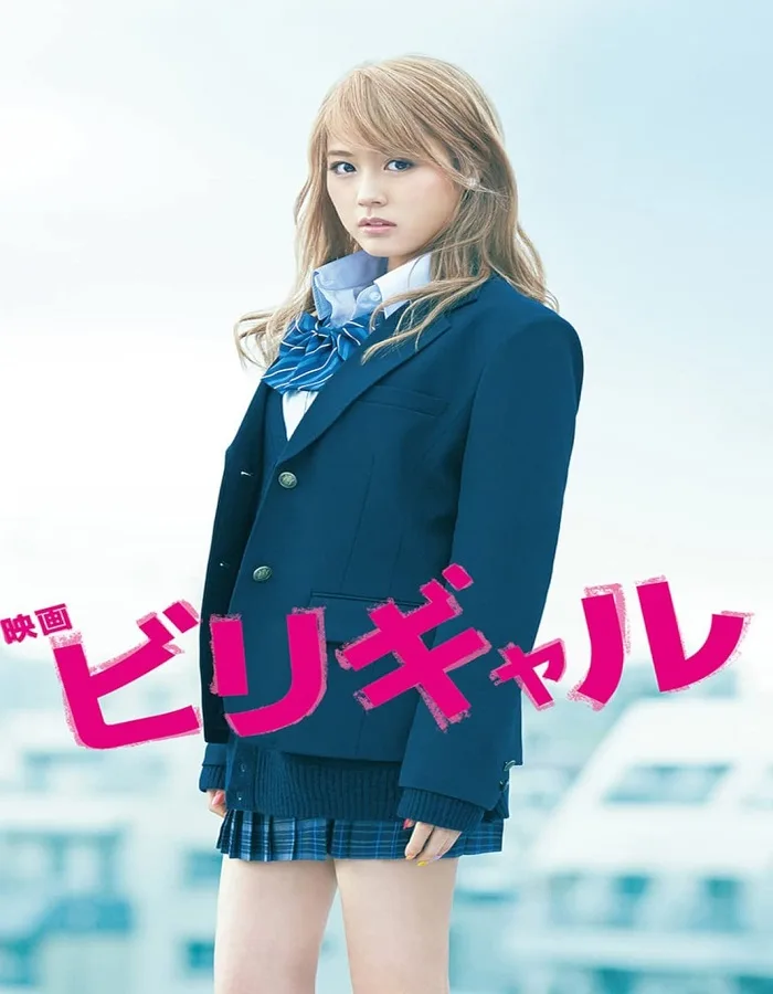 Flying Colors (2015) บีลี่เกล สาวน้อยวัยวุ่น