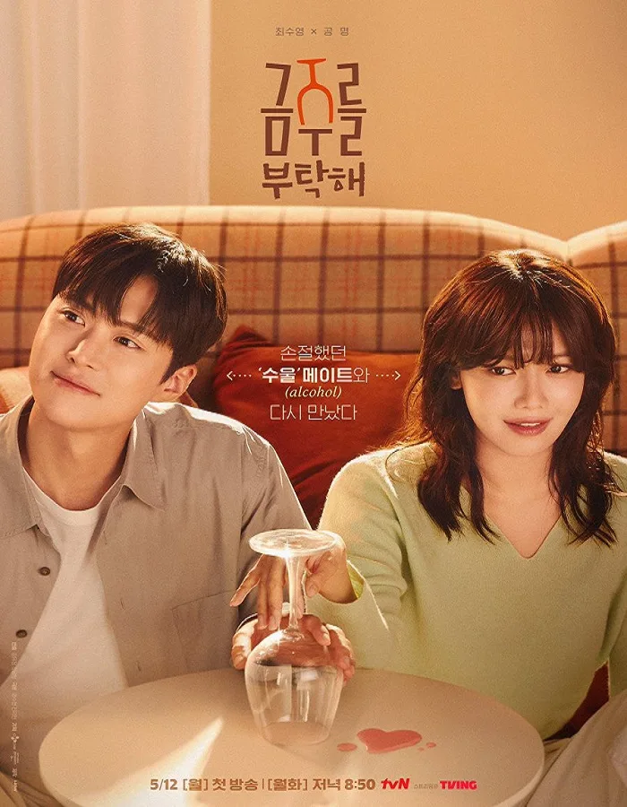 Second Shot at Love (2025) เลิกดริ้งก์เพราะปิ๊งรัก