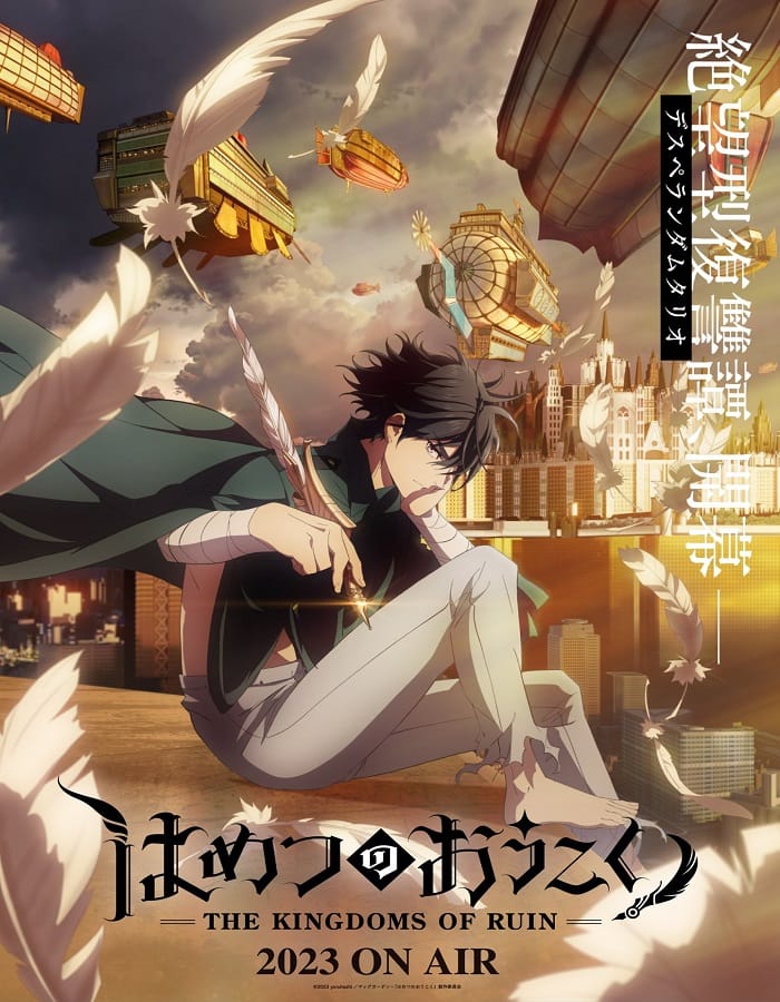 The Kingdoms of Ruin (2023) มหาวิบัตินครดับสูญ