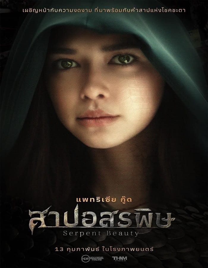 Serpent Beauty (2025) สาปอสรพิษ