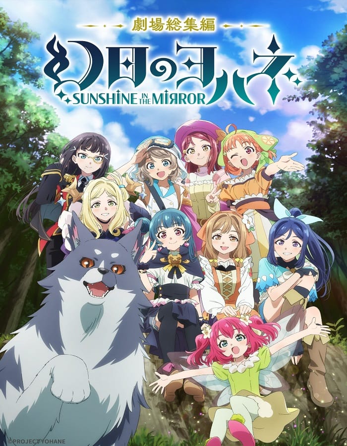 Yohane the Parhelion Sunshine in the Mirror Movie (2025) โยชิโกะในแดนแฟนตาซี เดอะมูฟวี่