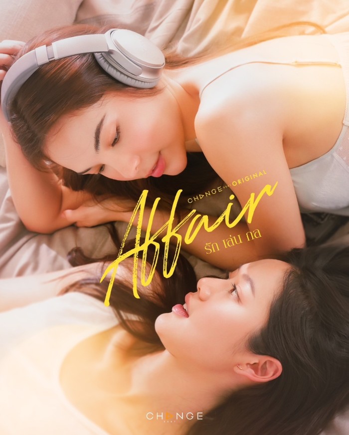 Affair The Series (2024) รักเล่นกล
