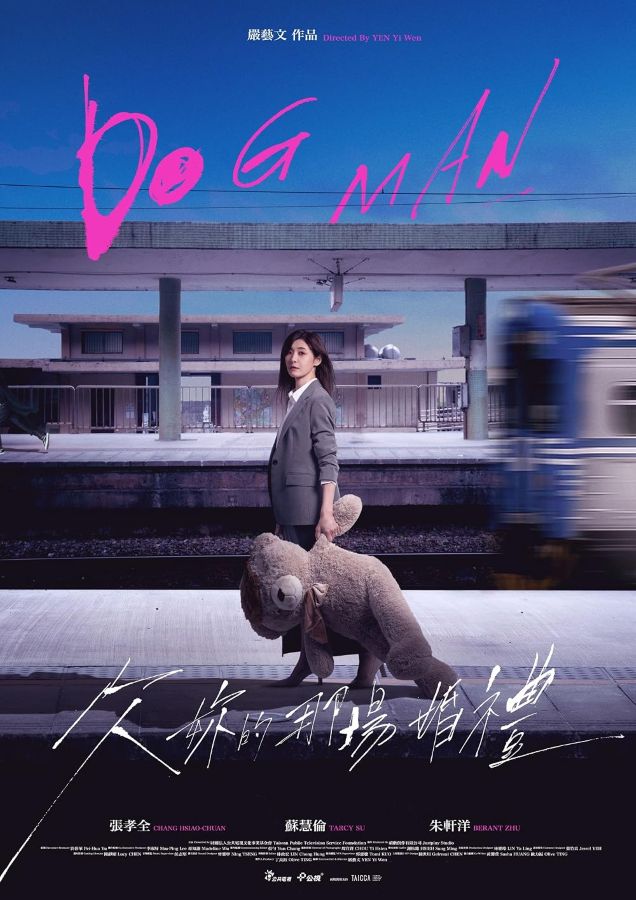 Dog Man (2026) วิวาห์ที่ค้างคาใจ