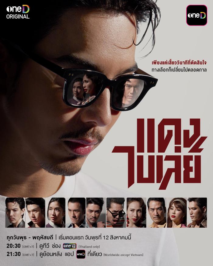 Bangkok Gangster (2026) แดงไบเล่ย์